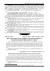 Научная статья на тему 'Перспективні рекреаційні території Шацького національного природного парку'