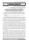 Научная статья на тему 'Перспективність використання природних сорбентів для забезпечення екологічної безпеки водно-ресурсного потенціалу держави'