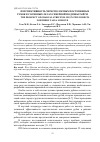 Научная статья на тему 'ПЕРСПЕКТИВНОСТЬ ЧЕРЕСПОЛОСНЫХ ПОСТЕПЕННЫХ РУБОК В СОСНОВЫХ ЛЕСАХ СЕВЕРНОЙ ПОДЗОНЫ ТАЙГИ'