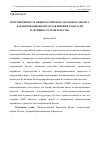 Научная статья на тему 'Перспективность Общероссийского Народного фронта как инновационной составляющей в области партийного строительства'