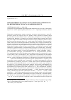 Научная статья на тему 'Перспективность отбора полусибов кедра сибирского по интенсивности роста в раннем возрасте'
