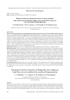 Научная статья на тему 'ПЕРСПЕКТИВНОСТЬ РАЦИОНАЛЬНОГО ИСПОЛЬЗОВАНИЯ БИОЛОГИЧЕСКИ АКТИВНЫХ ВЕЩЕСТВ ИЗ ХВОИ PINUS SYLVESTRIS ДЛЯ СОЗДАНИЯ БИОПРЕПАРАТОВ'