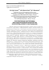 Научная статья на тему 'ПЕРСПЕКТИВНЫЕ БАКТЕРИЦИДЫ ДЛЯ ПРЕДОТВРАЩЕНИЯ БИОКОРРОЗИИ НЕФТЕПРОМЫСЛОВОГО ОБОРУДОВАНИЯ'