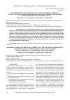 Научная статья на тему 'ПЕРСПЕКТИВНЫЕ ФОРМЫ РАБОТЫ, СПОСОБСТВУЮЩИЕ УСПЕШНОМУ ТРУДОУСТРОЙСТВУ ВЫПУСКНИКОВ ВУЗОВ/ОБРАЗОВАТЕЛЬНЫХ УЧРЕЖДЕНИЙ В УСЛОВИЯХ ДИНАМИЧНОСТИ РЫНКА ТРУДА'