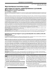 Научная статья на тему 'Перспективные генотипы огурца для открытого грунта, адаптированные к условиям Дальневосточного региона'