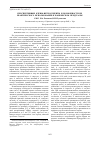 Научная статья на тему 'Перспективные клены-интродуценты и возможности их практического использования в Башкирском Предуралье'