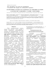 Научная статья на тему 'Перспективные лиганды и их комплексы для активации С-Н связей ароматических соединений в условиях электрохимии'