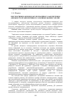 Научная статья на тему 'Перспективные направления документационного обеспечения деятельности органов местного самоуправления в Украине'