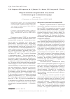 Научная статья на тему 'Перспективные направления получения стабилизаторов поливинилхлорида'