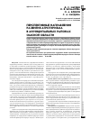 Научная статья на тему 'Перспективные направления развития агротуризма в муниципальных районах Омской области'