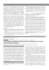 Научная статья на тему 'Перспективные направления стандартизации работы медицинского персонала образовательных учреждений'