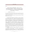Научная статья на тему 'Перспективные области применения энергетических установок на низкокипящих рабочих телах'