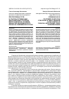 Научная статья на тему 'Перспективные пути и способы оптимизации адаптационных стратегий малого бизнеса в условиях финансово-экономического кризиса в современной России'