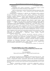 Научная статья на тему 'Перспективные сорта ириса гибридного ( Iris hybrida hort. ) для использования в озеленении Предгорной зоны Крыма'