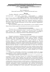 Научная статья на тему 'Перспективные сорта лилейника гибридного ( Hemerocallis hybrida hort. ) для использования в озеленении Южного берега Крыма'