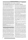 Научная статья на тему 'Перспективные сорта рода clematis L. для выращивания на юге Западной Сибири'