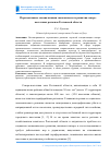 Научная статья на тему 'Перспективные специализации экономического развития северо-восточных регионов Ростовской области'