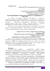 Научная статья на тему 'ПЕРСПЕКТИВНЫЕ ТЕХНОЛОГИИ МНОГОСТАНЦИОННОГО ДОСТУПА'