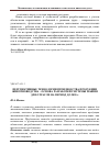 Научная статья на тему 'Перспективные технологии производства продукции животноводства - основа разработки системы машин для отрасли на период до 2020 г'