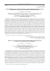 Научная статья на тему 'Перспективные топологии многопроцессорных вычислительных систем, основанные на графах Кэли, заданных группами периода 4'