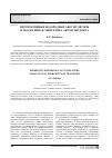 Научная статья на тему 'ПЕРСПЕКТИВНЫЕ ВОДОРОДНЫЕ АККУМУЛЯТОРЫ И ЭКОЛОГИЧНАЯ ЭНЕРГЕТИКА АВТОТРАНСПОРТА'