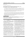 Научная статья на тему 'Перспективные высокопрочные коррозионностойкие стали, легированные азотом (сравнительный анализ)'