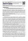 Научная статья на тему 'Перспективы администрирования налога на добавленную стоимость в условиях прозрачности механизмов его исчисления'