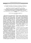 Научная статья на тему 'ПЕРСПЕКТИВЫ АКТИВНОЙ СПЕЦИФИЧЕСКОЙ ИММУНОТЕРАПИИ АУТОЛОГИЧНЫМИ НЕЗРЕЛЫМИ КОСТНОМОЗГОВЫМИ ДЕНДРИТНЫМИ КЛЕТКАМИ С ФОТОДИНАМИЧЕСКОЙ ТЕРАПИЕЙ И ЦИКЛОФОСФАМИДОМ У БОЛЬНЫХ ДИССЕМИНИРОВАННОЙ МЕЛАНОМОЙ, РЕЗИСТЕНТНЫХ К СТАНДАРТНЫМ МЕТОДАМ ЛЕЧЕНИЯ'