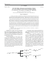 Научная статья на тему 'Перспективы аминометилирования алкенов как экологичного способа получения аминов'