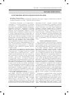 Научная статья на тему 'Перспективы антитромбоцитарной терапии'