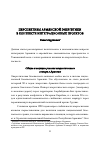 Научная статья на тему 'Перспективы армянской энергетики в контексте интеграционных проектов'