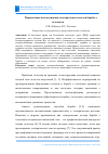 Научная статья на тему 'ПЕРСПЕКТИВЫ АВТОМАТИЗАЦИИ ЭЛЕКТРИЧЕСКИХ МЕТОДОВ БОРЬБЫ С ГОЛОЛЕДОМ'