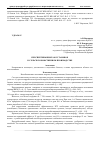 Научная статья на тему 'Перспективы биогазоустановок в сельскохозяфственном производстве'