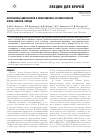 Научная статья на тему 'Перспективы диагностики и эффективность лечения болезни Фогта-Коянаги-Харада'