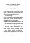 Научная статья на тему 'Перспективы долгосрочного развития электроэнергетики республики Татарстан на базе АЭС и ТЭС на газе'