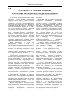 Научная статья на тему 'Перспективы экологического предпринимательства как основы экологизации Российской экономики'