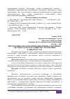 Научная статья на тему 'ПЕРСПЕКТИВЫ ЭКОЛОГИЗАЦИИ И ВНЕДРЕНИЯ АДАПТИВНЫХ СИСТЕМ В СЕЛЬСКОЕ ХОЗЯЙСТВО РЕСПУБЛИКИ БАШКОРТОСТАН'