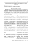 Научная статья на тему 'ПЕРСПЕКТИВЫ ЭКОЛОГИЗАЦИИ НАЛОГООБЛОЖЕНИЯ В РОССИЙСКОЙ ФЕДЕРАЦИИ'