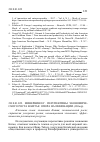 Научная статья на тему 'Перспективы экономического роста в Китае: опора на инновации. (обзор)'