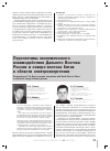 Научная статья на тему 'Перспективы экономического взаимодействия Дальнего Востока России и северо-востока Китая в области электроэнергетики'