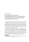 Научная статья на тему 'Перспективы энергетического взаимодействия в контексте сотрудничества «Россия-китай-атр» в условиях мировой финансовой нестабильности'
