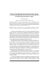 Научная статья на тему 'Перспективы формирования инновационных парков на основе транспортно-логистической системы региона (на примере Краснодарского края)'