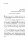 Научная статья на тему 'Перспективы формирования новой мировой валютной системы'