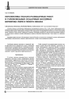 Научная статья на тему 'Перспективы геолого-разведочных работ в глубоководных осадочных бассейнах Берингова моря и Тихого океана'