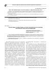 Научная статья на тему 'Перспективы государственно-частного партнерства в отношении биосферных полигонов заповедников'