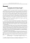 Научная статья на тему 'Перспективы хозяйственной кооперации компаний РФ и ФРГ в условиях санкций'