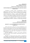 Научная статья на тему 'ПЕРСПЕКТИВЫ И НЕКОТОРЫЕ ПРОБЛЕМЫ ЦИФРОВИЗАЦИИ В УЗБЕКИСТАНЕ'