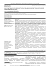 Научная статья на тему 'Перспективы и особенности реализации модели технологичной экономики в России'