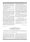 Научная статья на тему 'Перспективы и проблемы развития бизнес-инкубаторов Красноярского края'