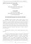 Научная статья на тему 'ПЕРСПЕКТИВЫ И ВЫЗОВЫ В ОНЛАЙН-ОБРАЗОВАНИИ'